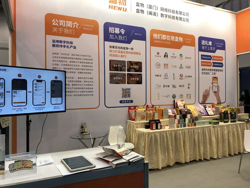 賦能食品行業新增長，盒物攜創新伴手禮電商解決方案亮相中國食品交易博覽會